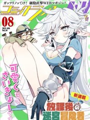 漫画改编动画《不眠之城》横版封面